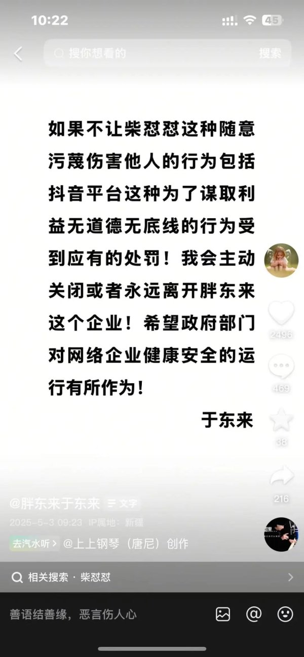 配资炒股配资门户 愤怒的于东来想“退圈”